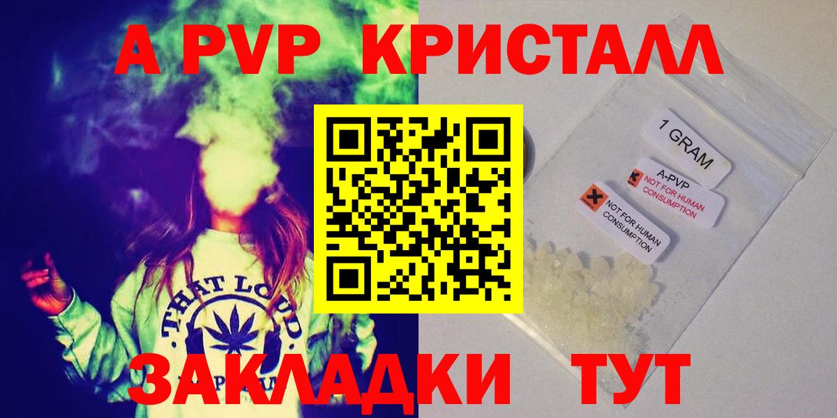 Кириши  дарнет шоп  A PVP  Вход с VPN  Alfa_PVP Соль 
