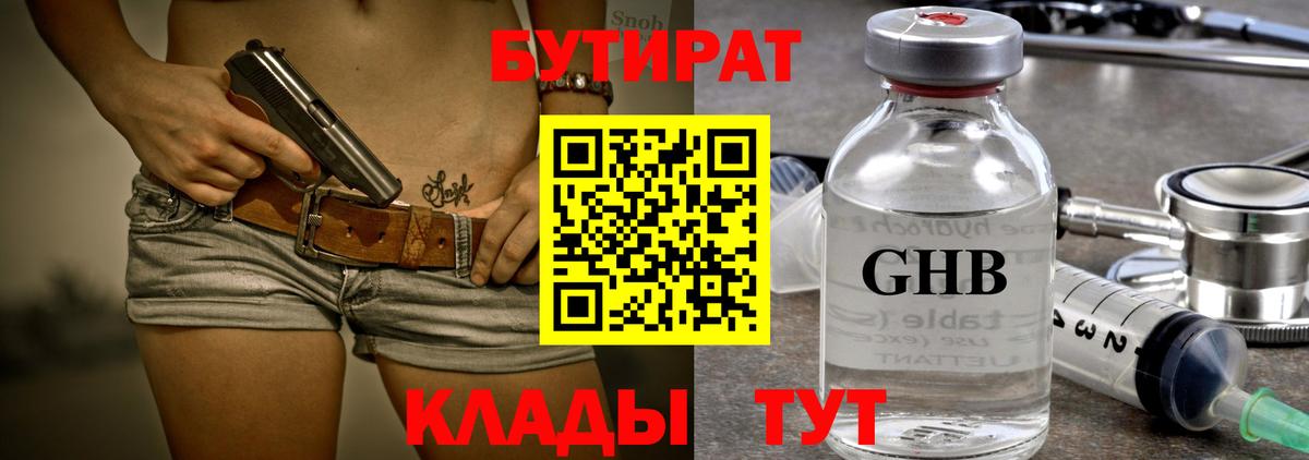 Бутират оксана  БУТИРАТ  Кириши  Вход с VPN 