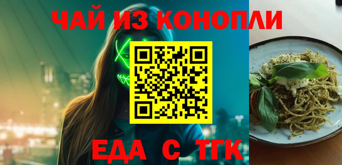 Кириши  Canna-Cookies конопля  Вход с VPN 