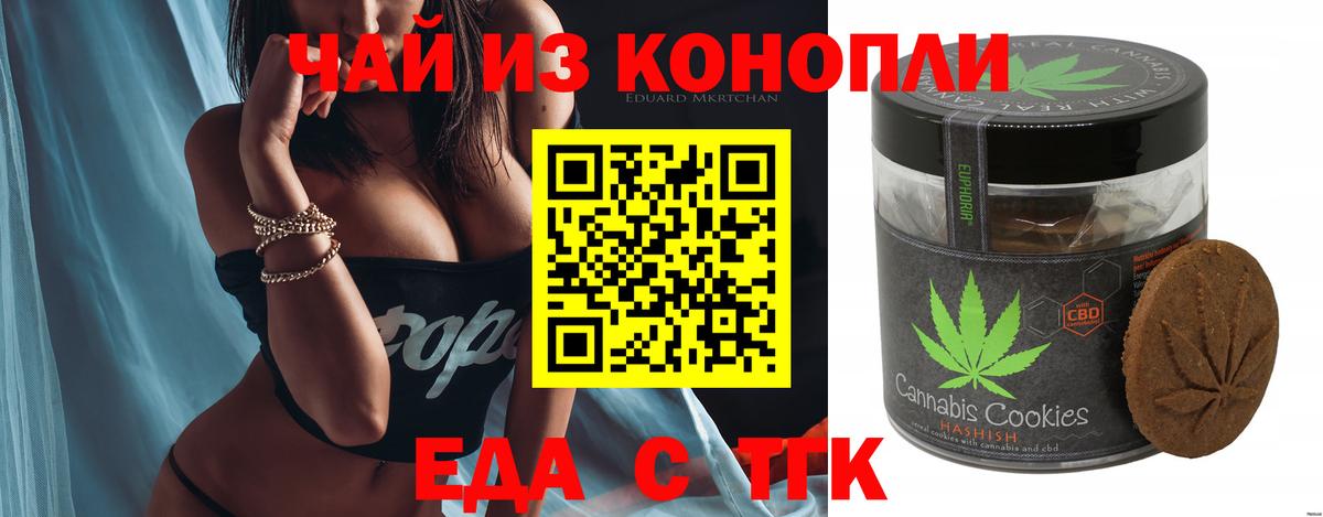 Печенье с ТГК конопля Кириши