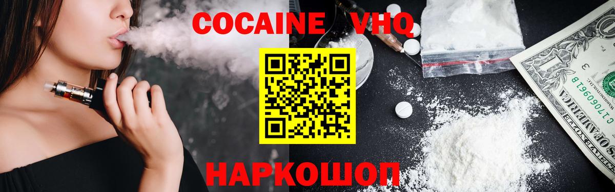 КОКАИН Fish Scale Кириши