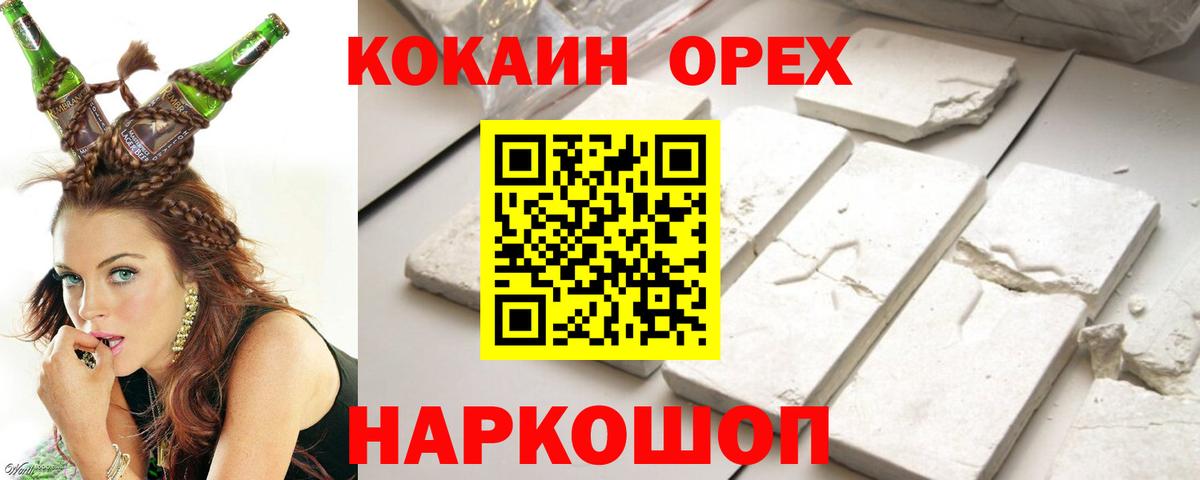 COCAIN Fish Scale  Вход с VPN  где найти   КОКАИН 98%  Кириши 
