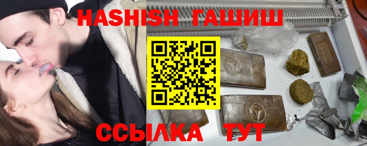 Гашиш убойный  Вход с VPN  Кириши  ГАШИШ хэш 