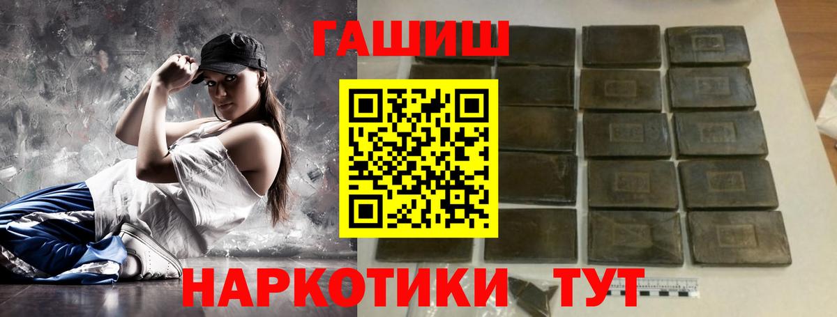 ГАШ Premium Кириши