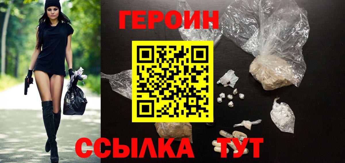 Героин хмурый Кириши