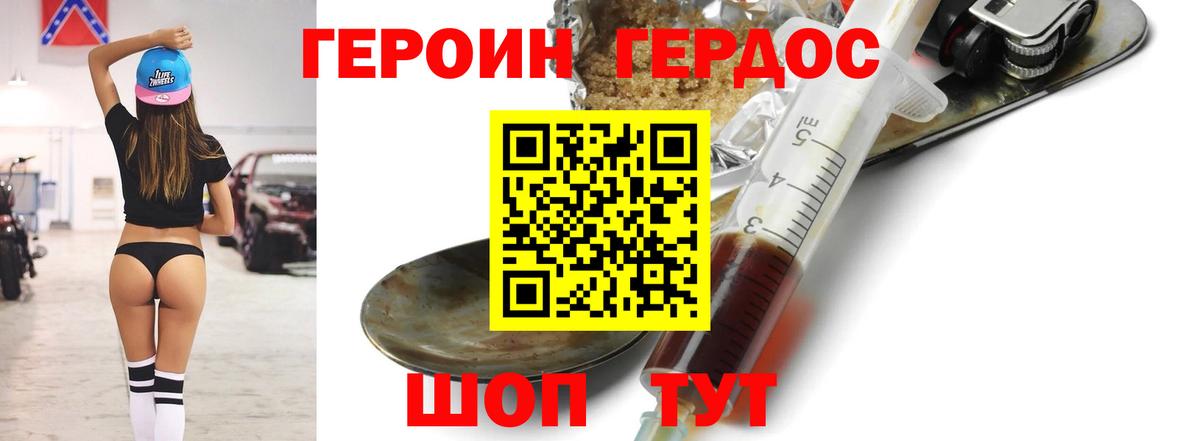 ГЕРОИН афганец  Вход с VPN  Кириши 