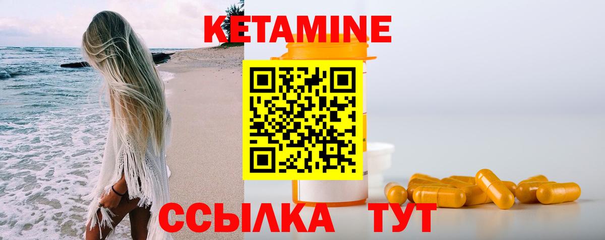 Кетамин ketamine Кириши