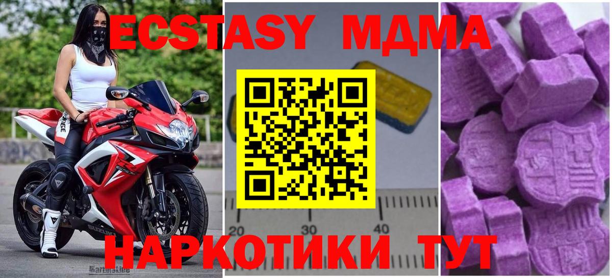 МДМА crystal  Вход с VPN  МДМА VHQ  Кириши 