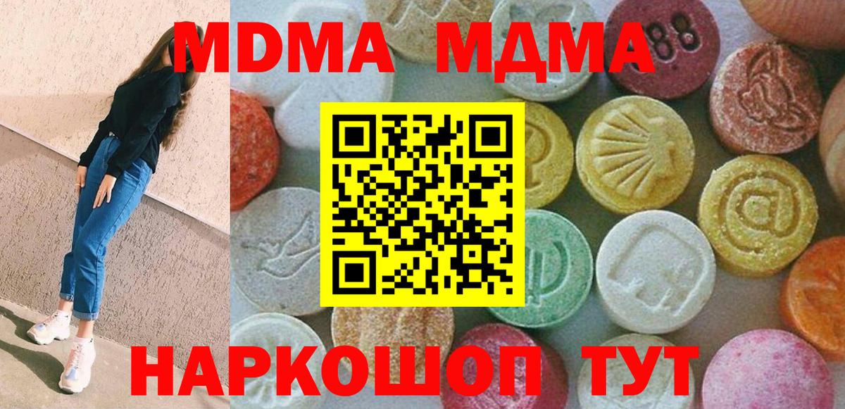 МДМА молли Кириши