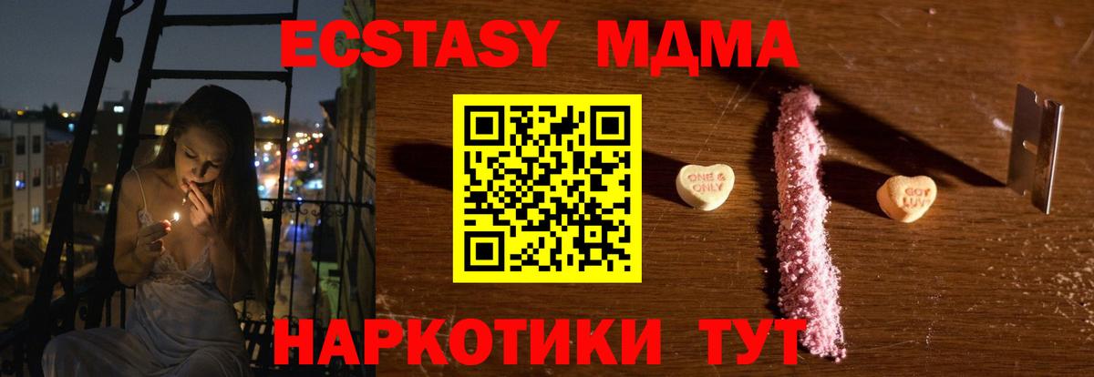 MDMA  ГАШИШ  Вход с VPN  Гашиш  Кириши  МЕФ  