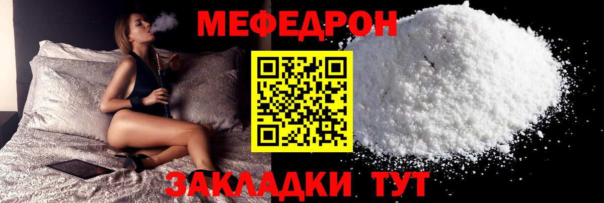 Мефедрон мука Кириши