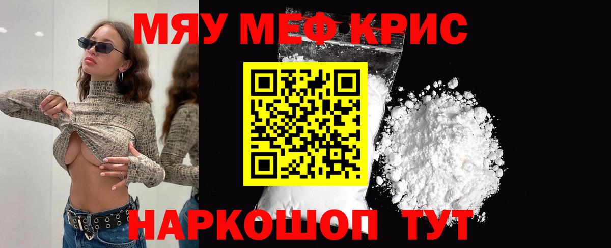 Кириши  Мефедрон  Меф mephedrone  Вход с VPN  МЕФ мяу мяу 