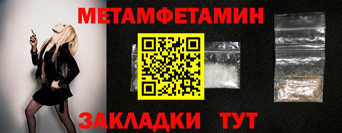 Кириши  МЕТАМФЕТАМИН витя  Вход с VPN 