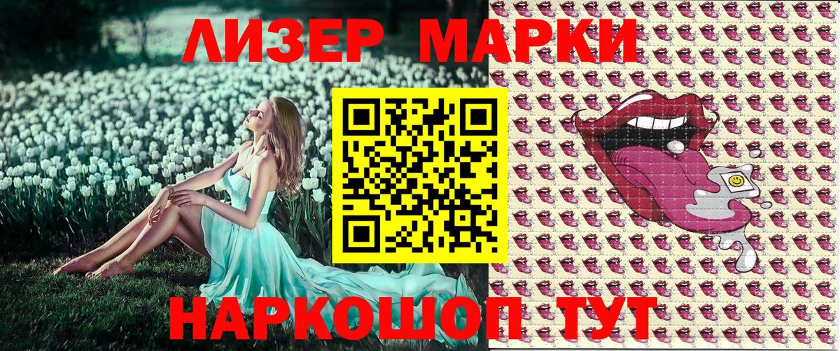 Кириши  Марки 25I-NBOMe 1,5мг  Марки 25I-NBOMe 1,5мг  Вход с VPN 