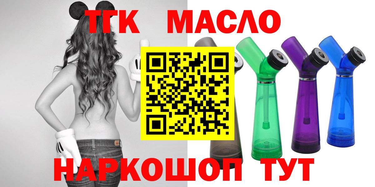 Дистиллят ТГК THC oil  ТГК вейп с тгк  купить наркотики сайты  Вход с VPN  Кириши 