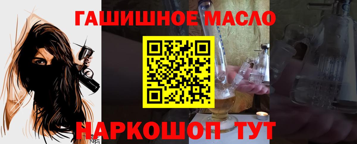 ТГК гашишное масло Кириши