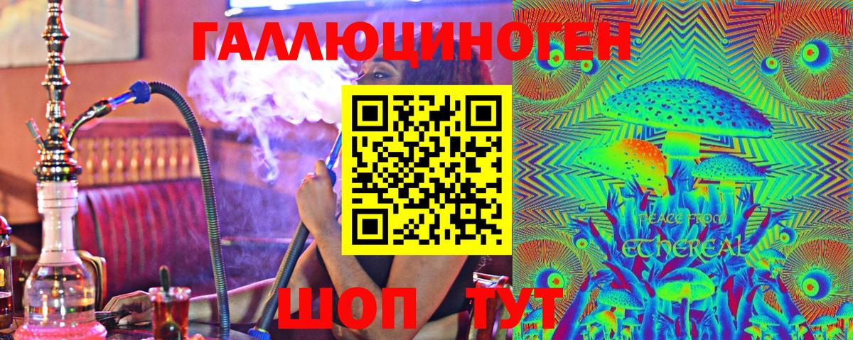 Галлюциногенные грибы Magic Shrooms  Вход с VPN  закладка  Псилоцибиновые грибы прущие грибы  Кириши 