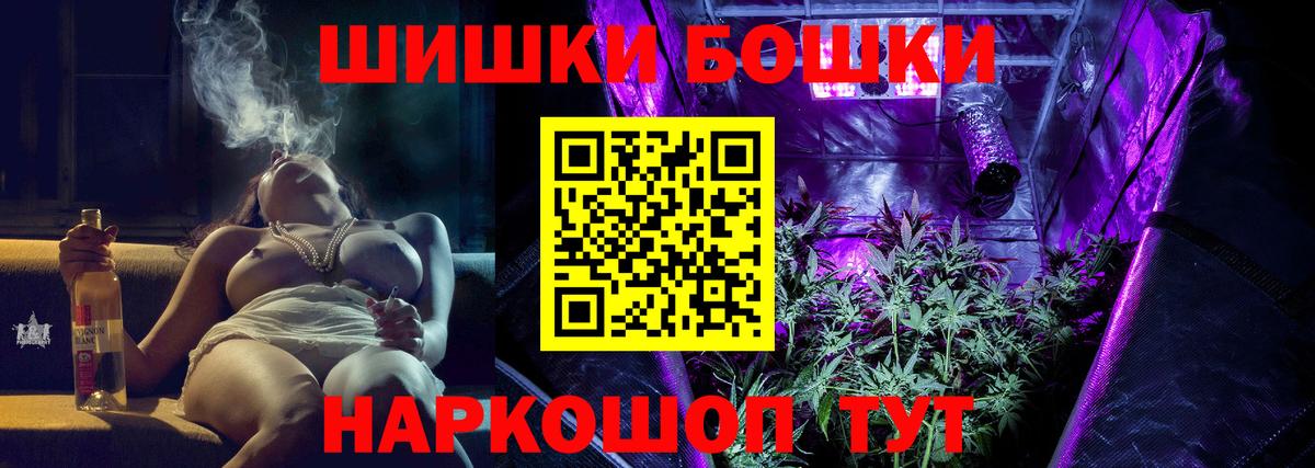 Бошки Шишки конопля Кириши